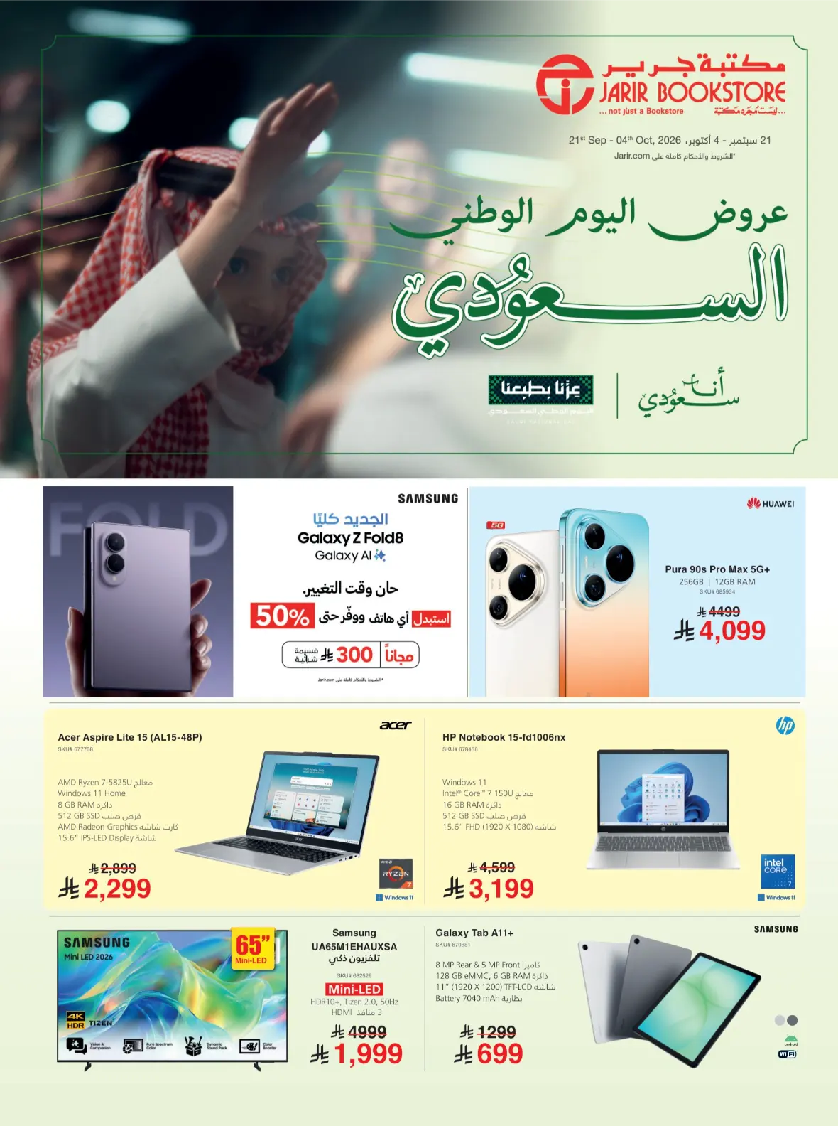 Jarir Bookstore | Latest Offers & Best Prices page 1