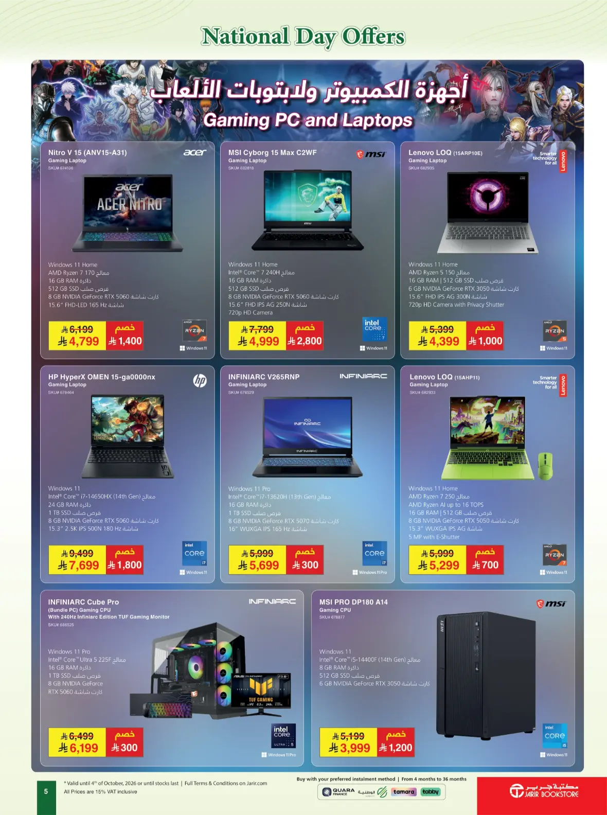 Jarir Bookstore | Latest Offers & Best Prices page 5