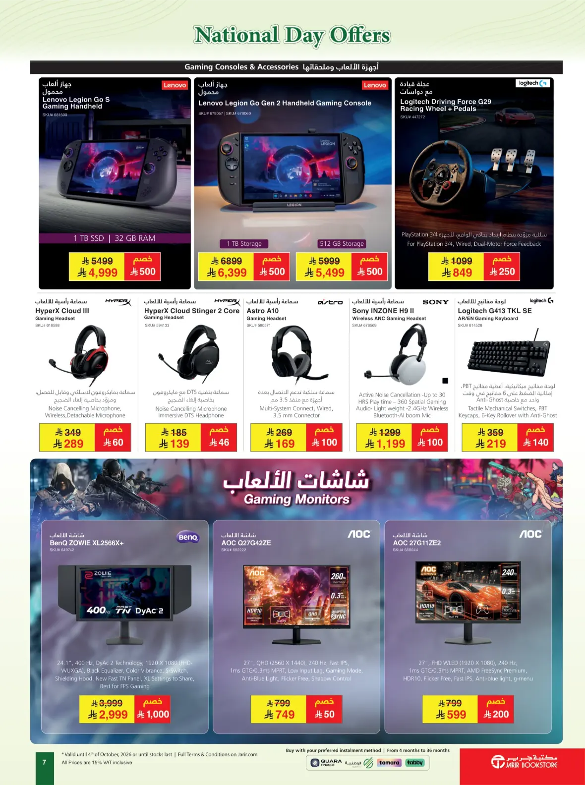 Jarir Bookstore | Latest Offers & Best Prices page 7