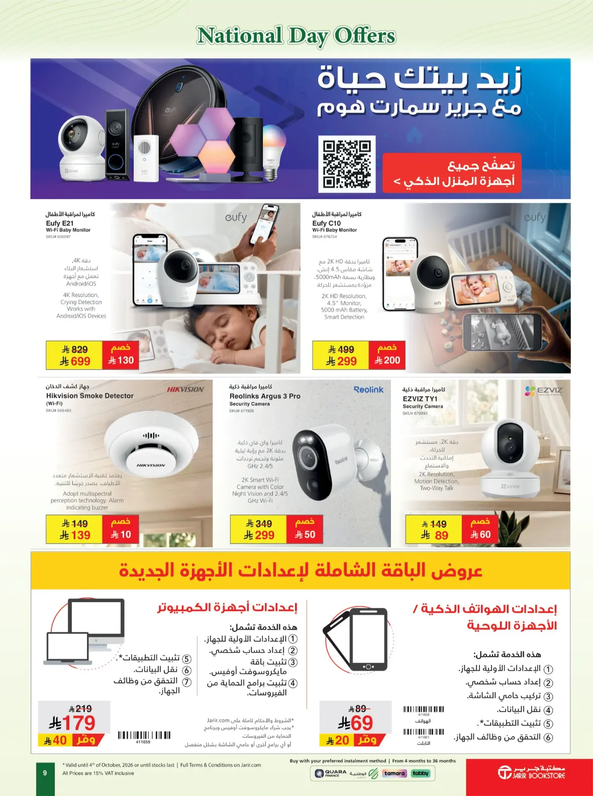 Jarir Bookstore | Latest Offers & Best Prices page 9
