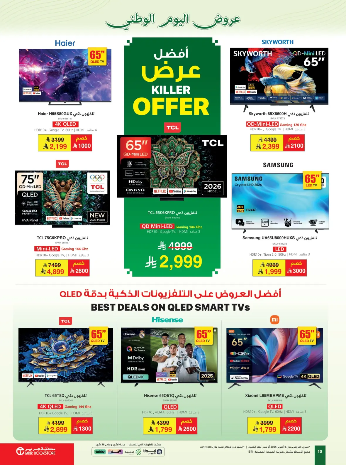 Jarir Bookstore | Latest Offers & Best Prices page 10