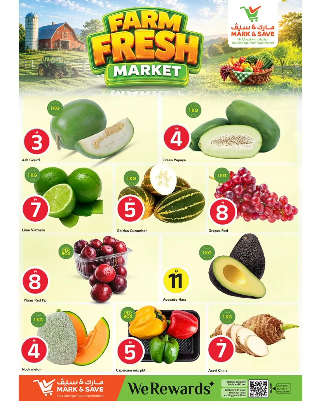 Mark & Save Khalidiya Crazy Figures Back page 2