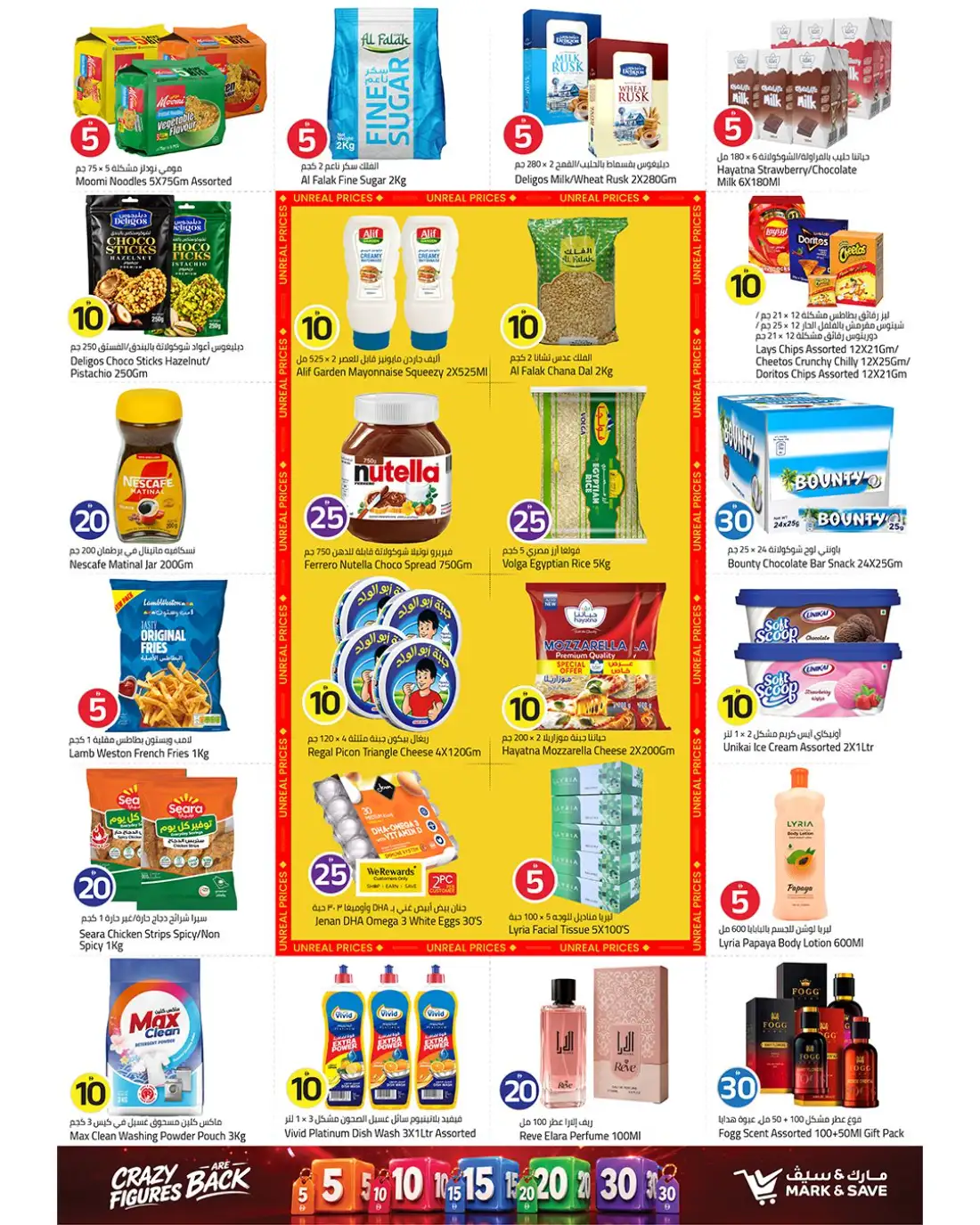 Mark & Save Khalidiya Crazy Figures Back page 3
