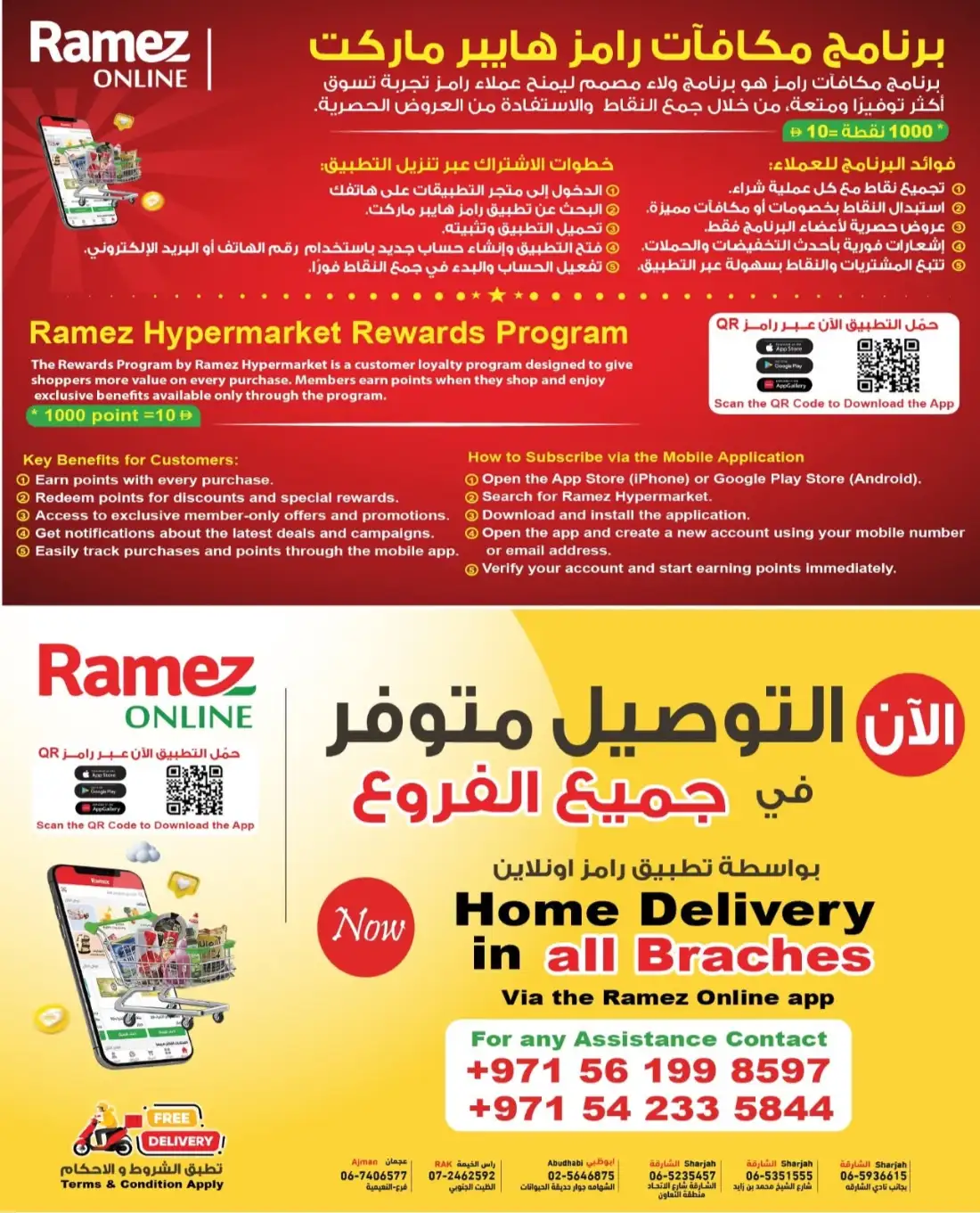 Ramez Midweek Offers page 7