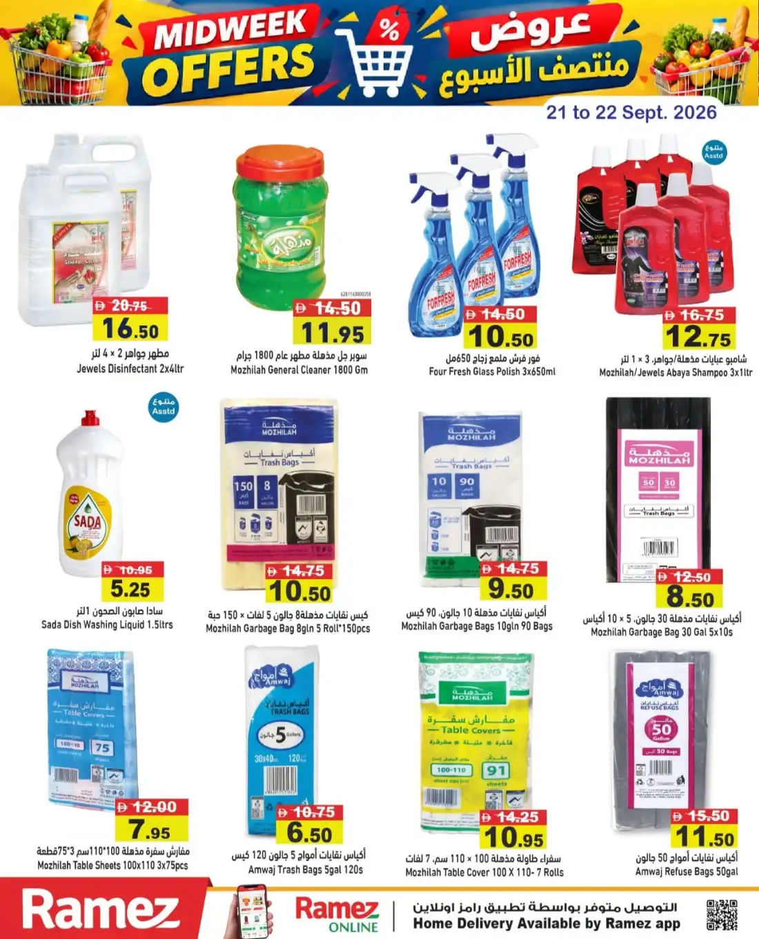 Ramez Midweek Offers page 12