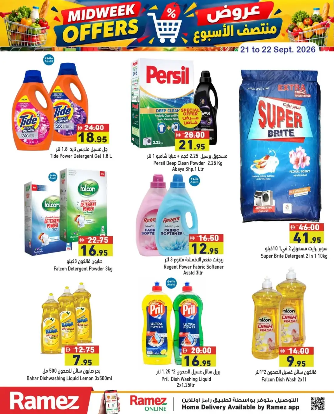 Ramez Midweek Offers page 13