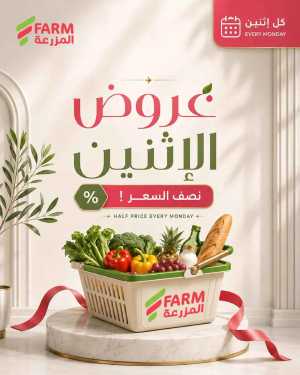 Monday offer flyer cover