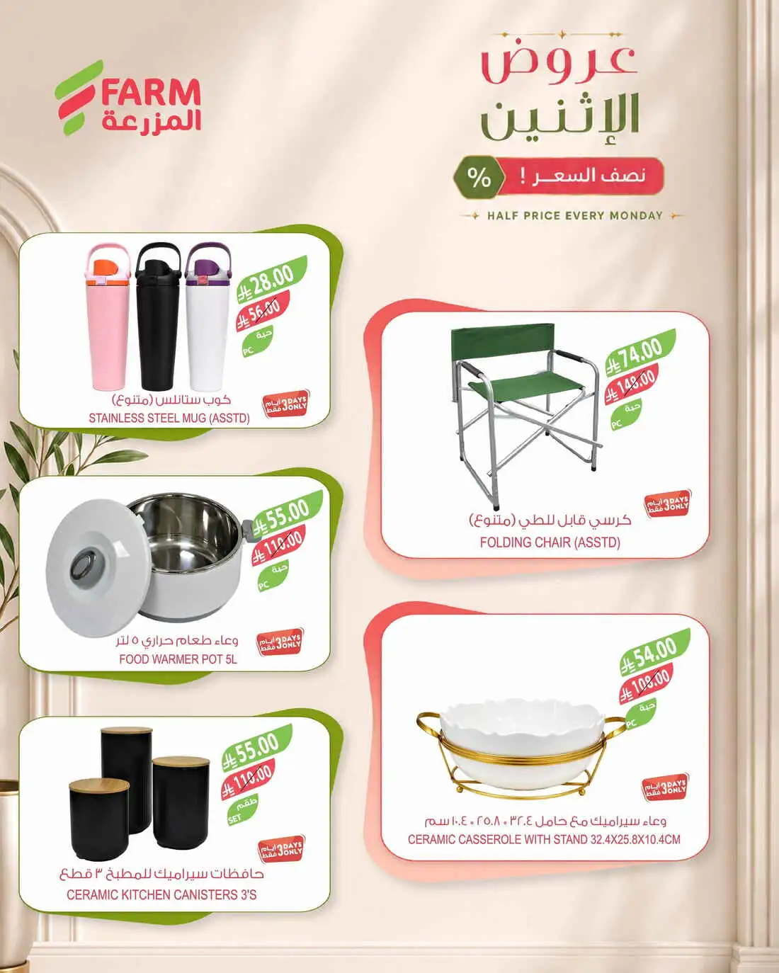 Monday offer page 10