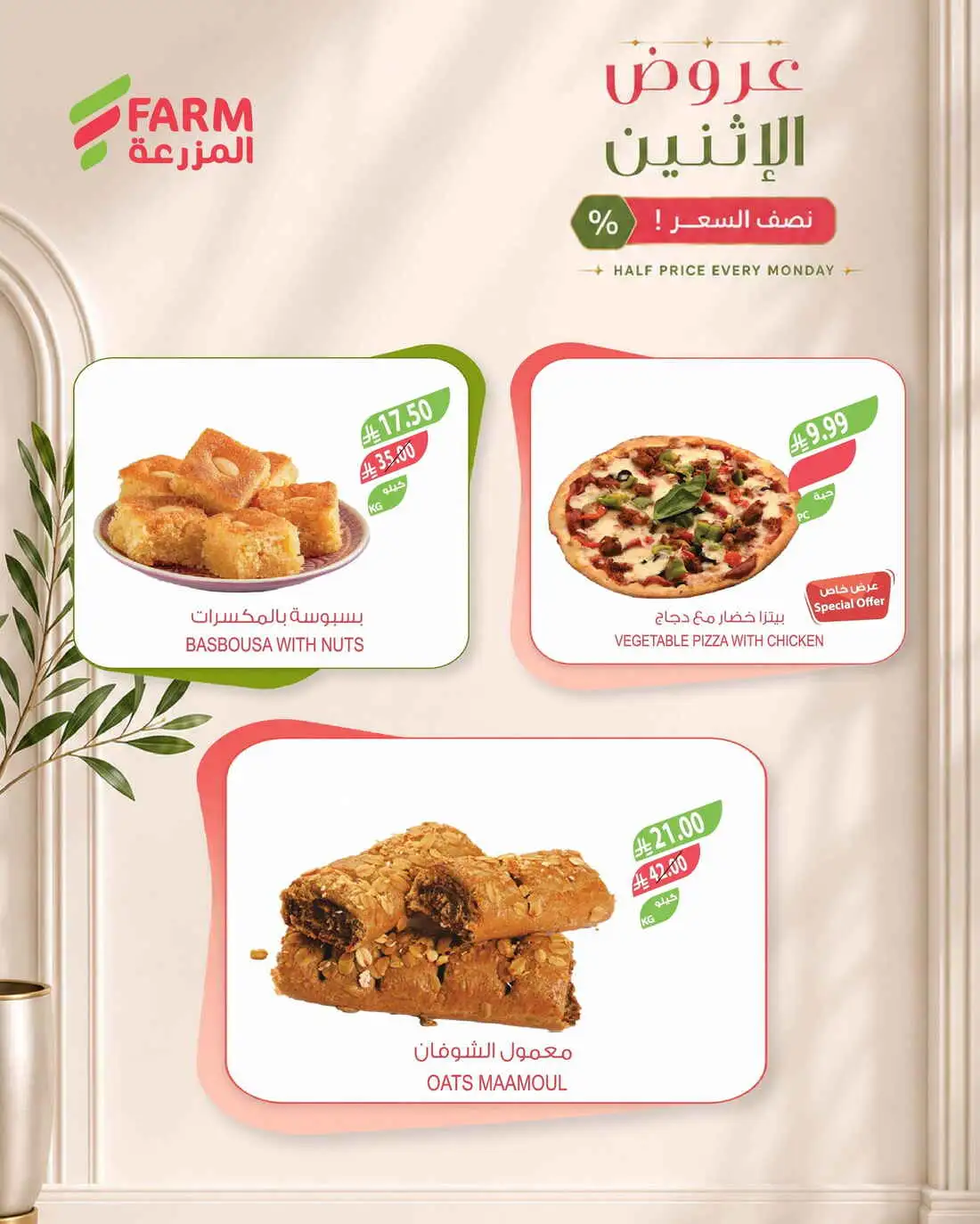 Monday offer page 4