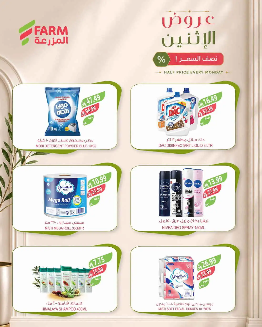 Monday offer page 9