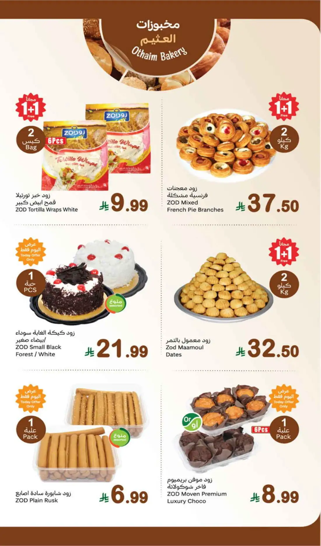 Fresh deals page 5