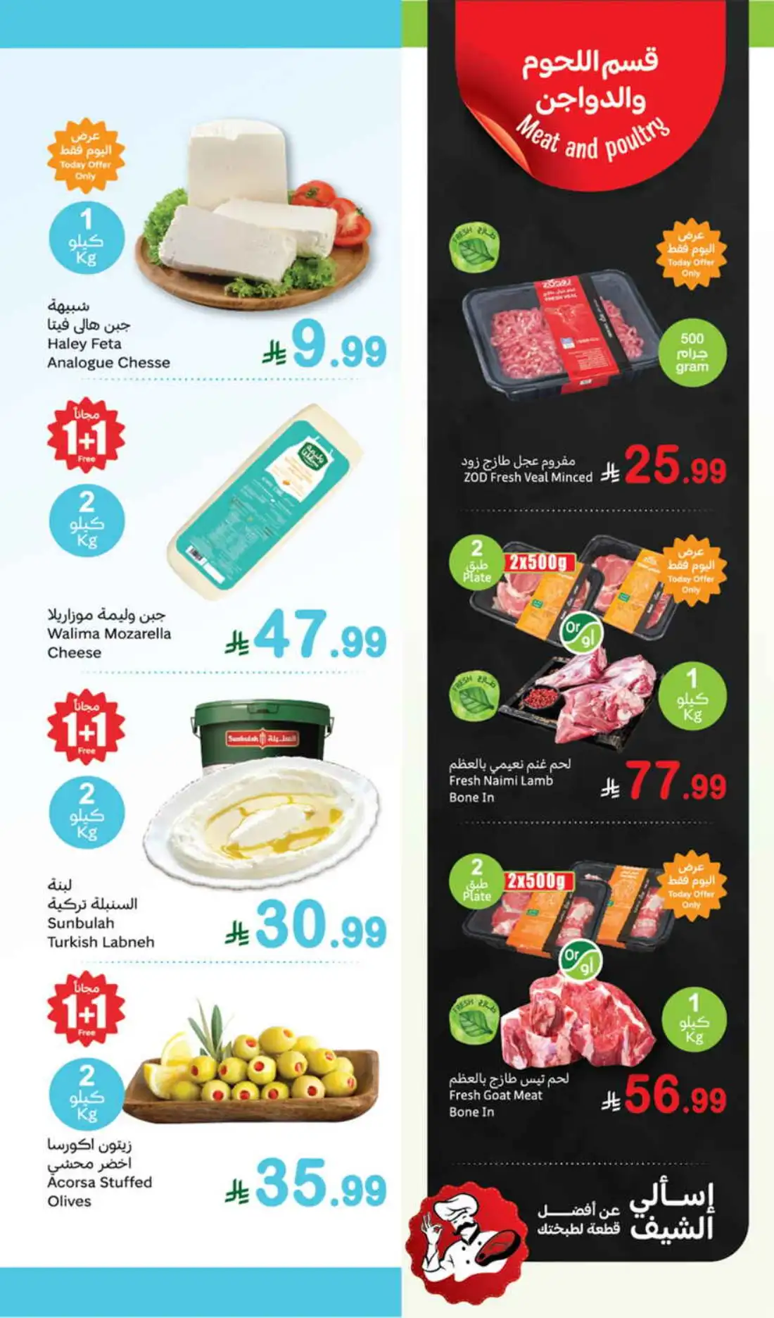 Fresh deals page 6