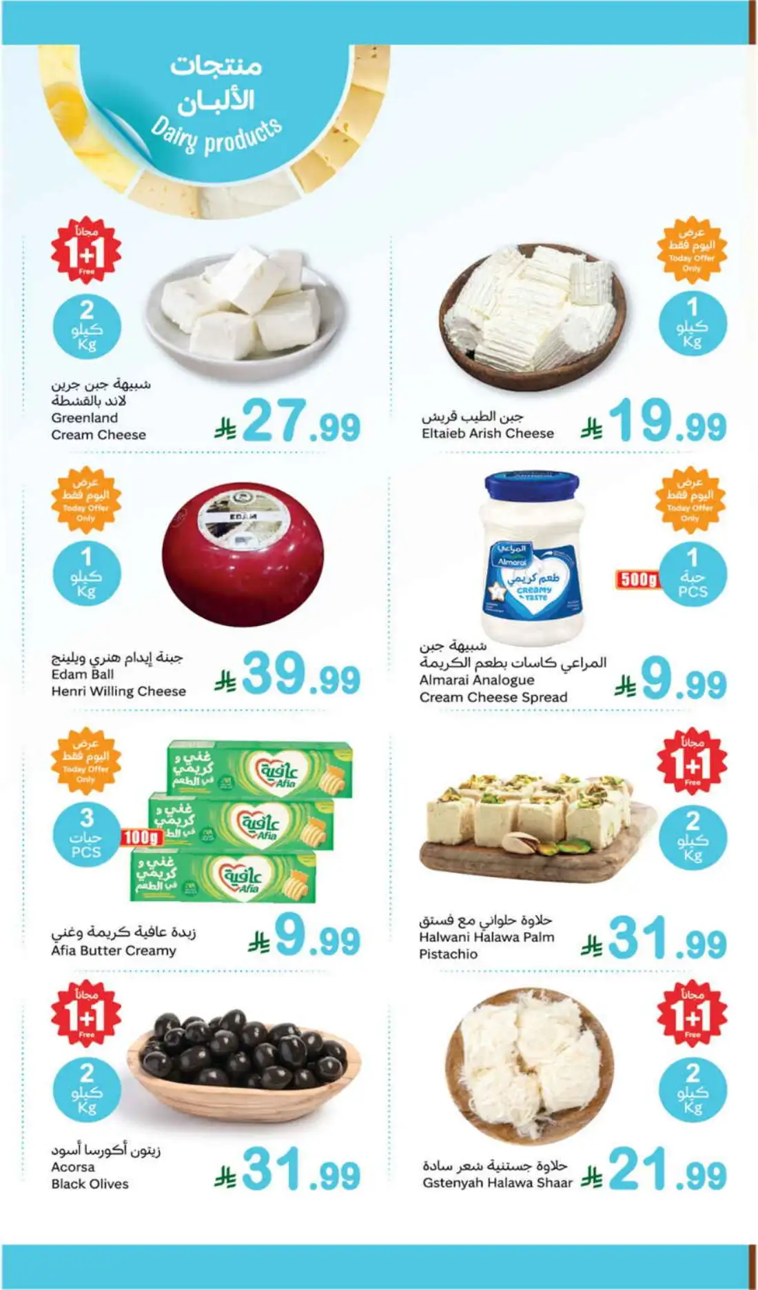 Fresh deals page 7