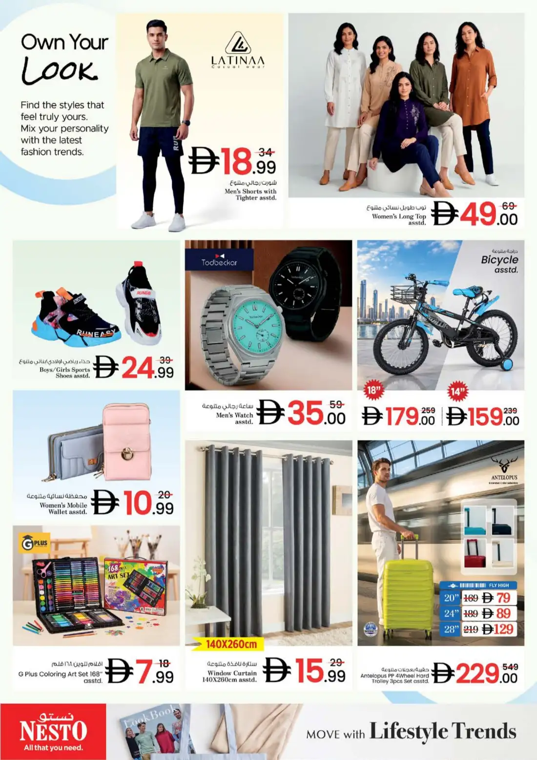 Nesto Jumeirah Village Circle Super Days Deals page 12