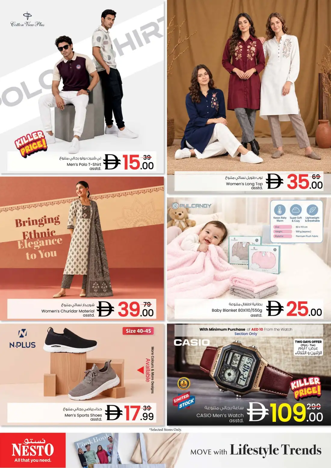 Nesto Meena Bazar Super Days Deals page 12