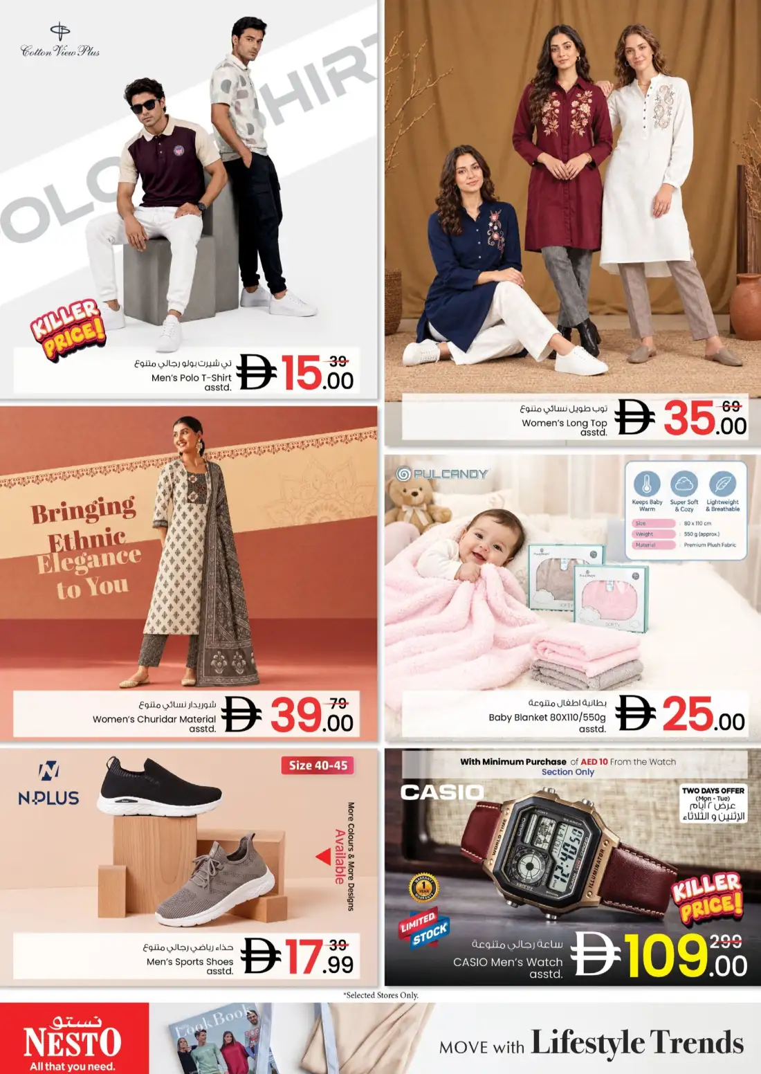 Nesto Al Warsan Super Days Deals page 12