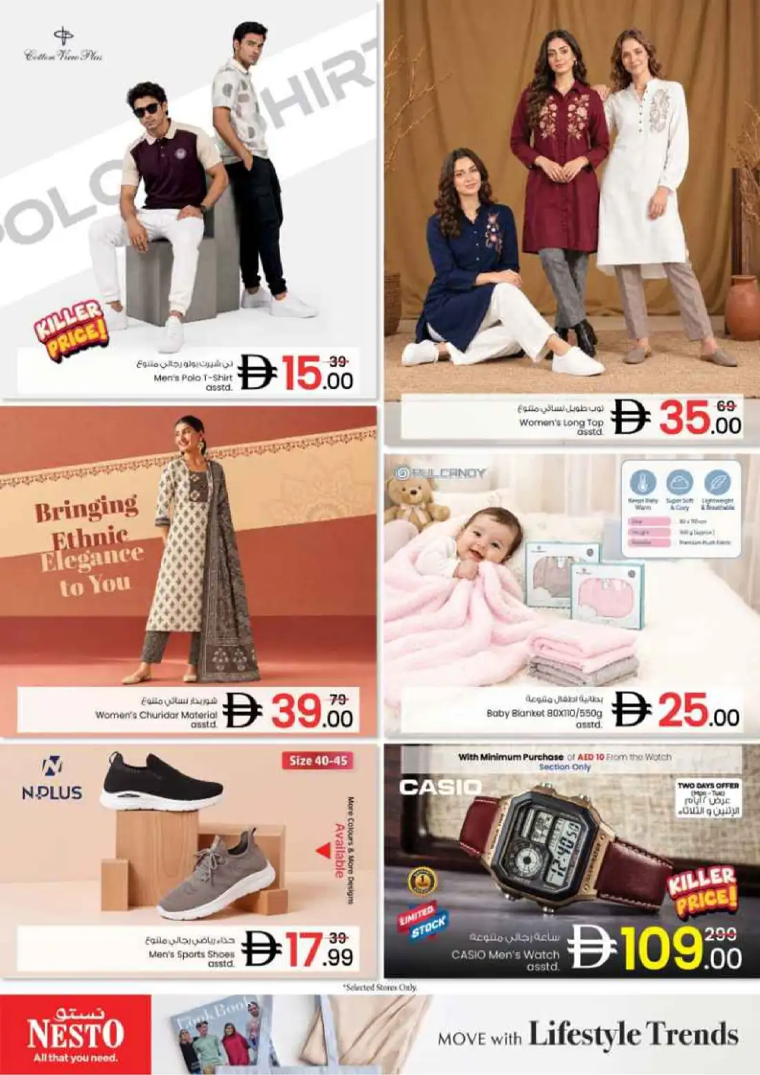 Nesto Near Fish R/A Deira Super Days Deals page 13