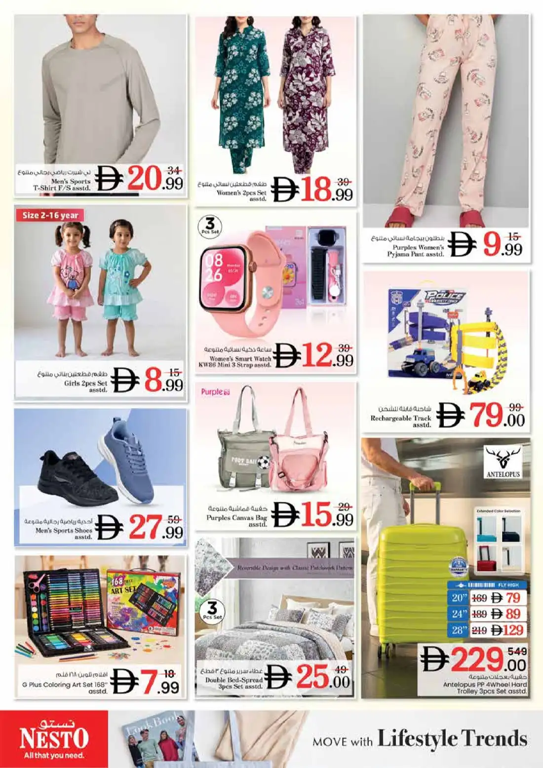 Nesto Arabian Plaza Hor Al Anz Super Days Offers page 13