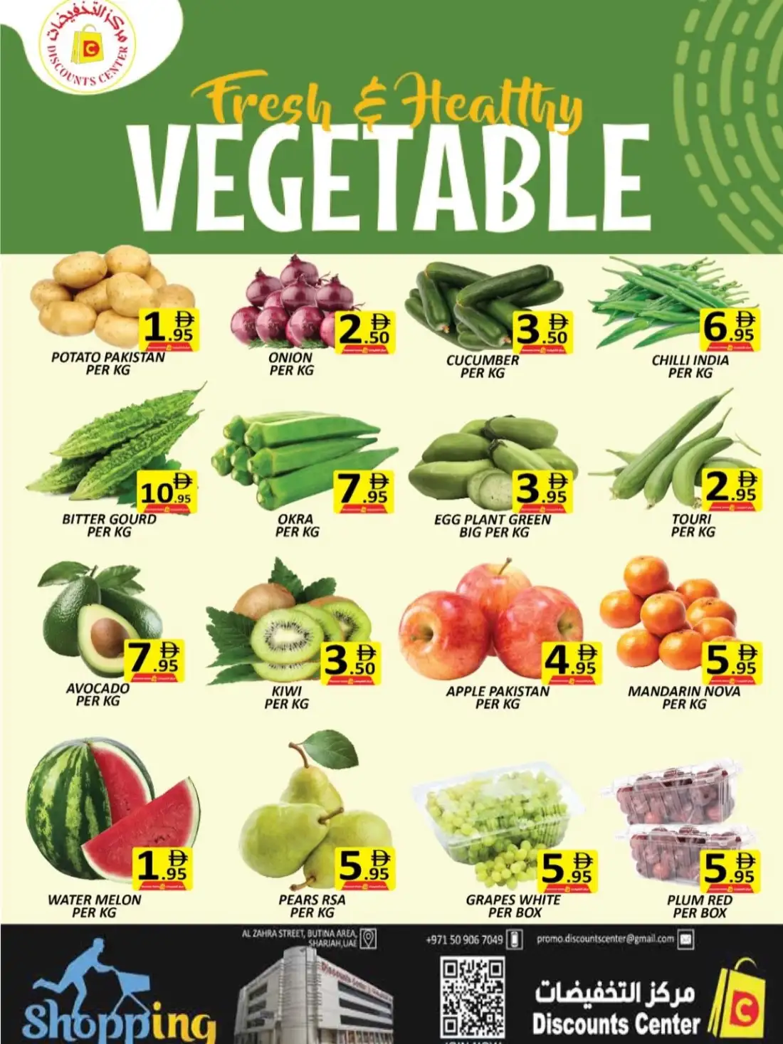 Discounts Center Al Zahra Street Midweek Bonanza Deals page 2