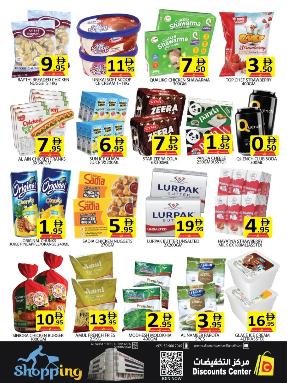 Discounts Center Al Zahra Street Midweek Bonanza Deals page 3