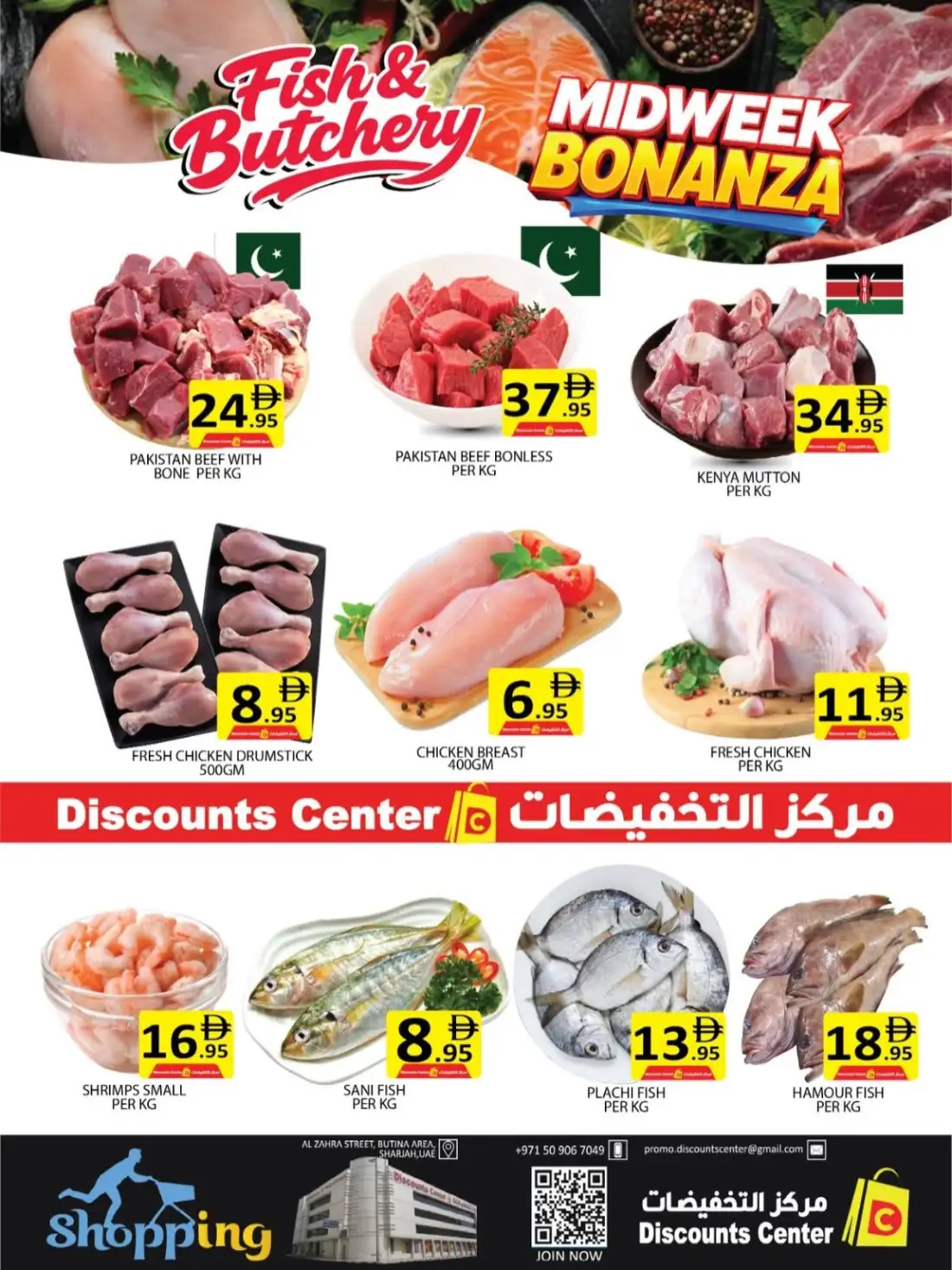 Discounts Center Al Zahra Street Midweek Bonanza Deals page 4