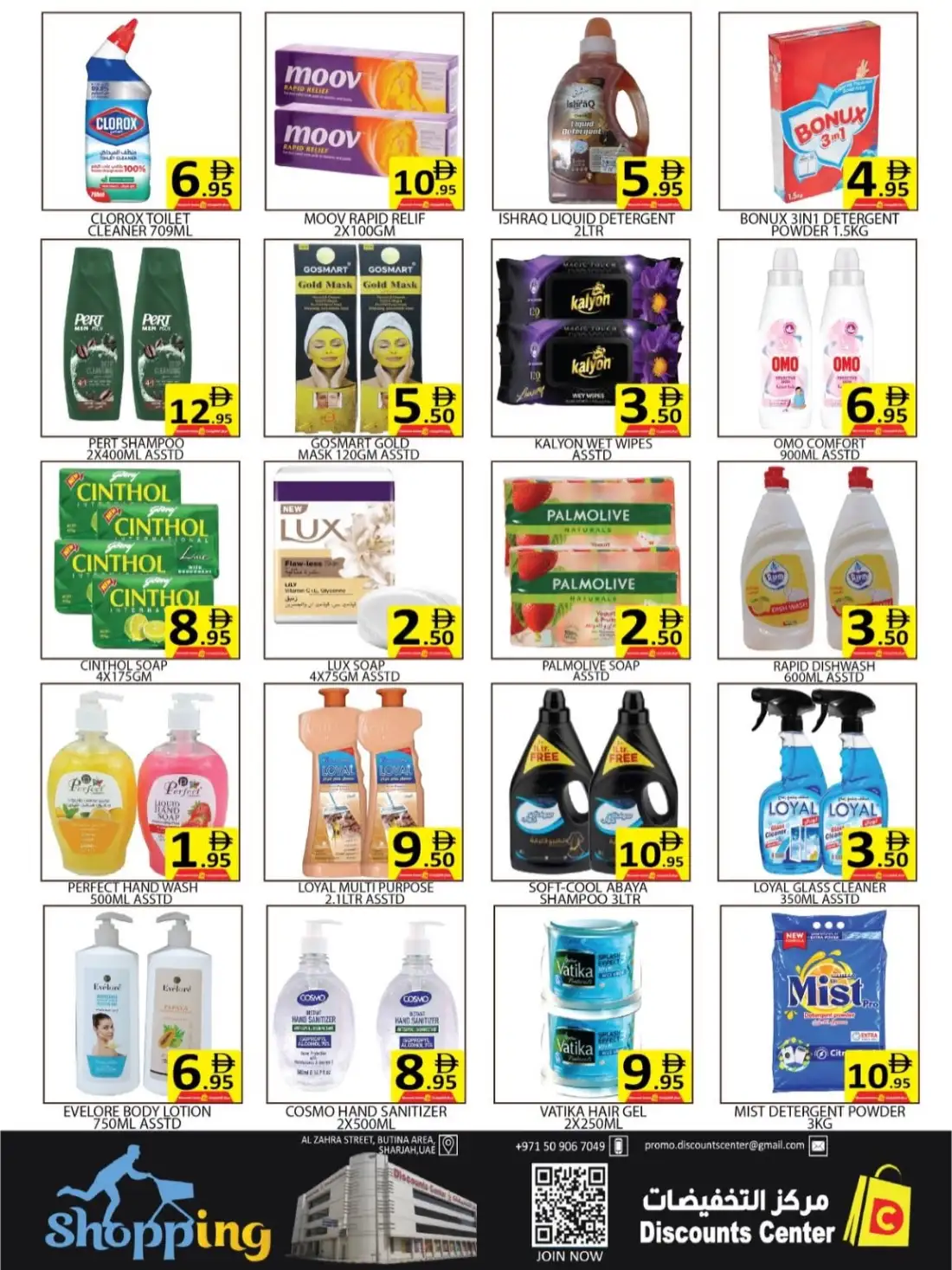 Discounts Center Al Zahra Street Midweek Bonanza Deals page 5