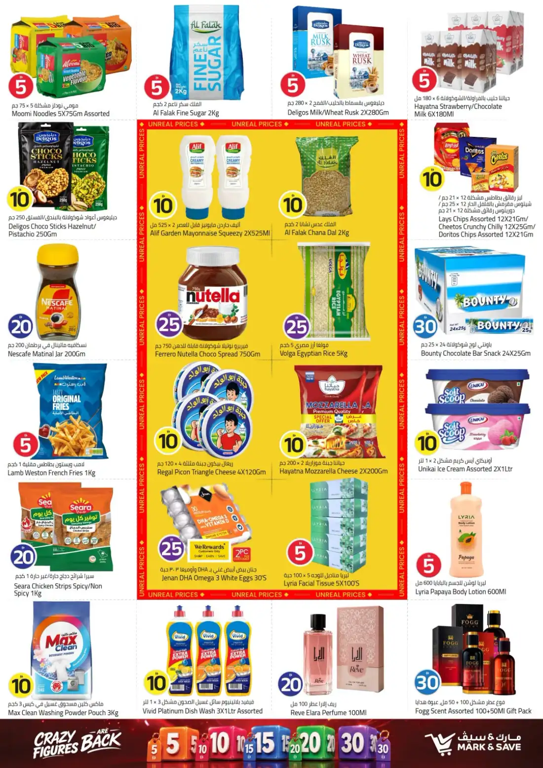 Mark & Save Musaffa 33 Abudhabi Crazy Figures Back Deals page 4