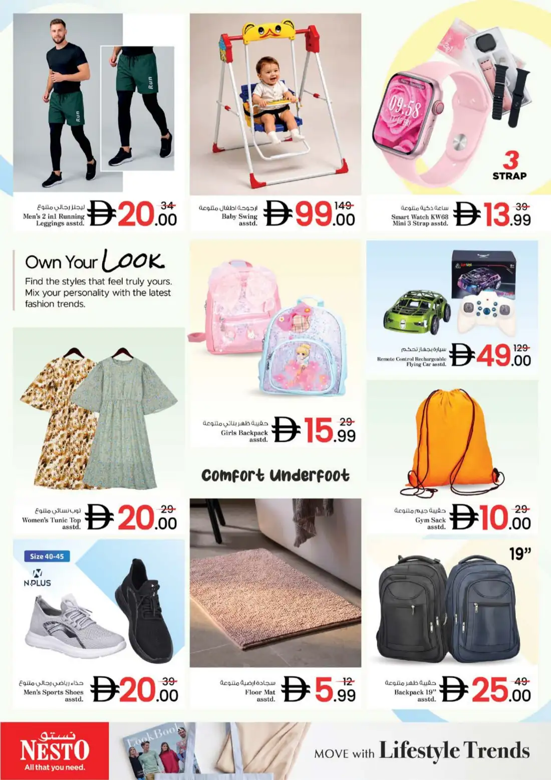 Nesto New Industrial Area Ajman Super Days Offers page 11