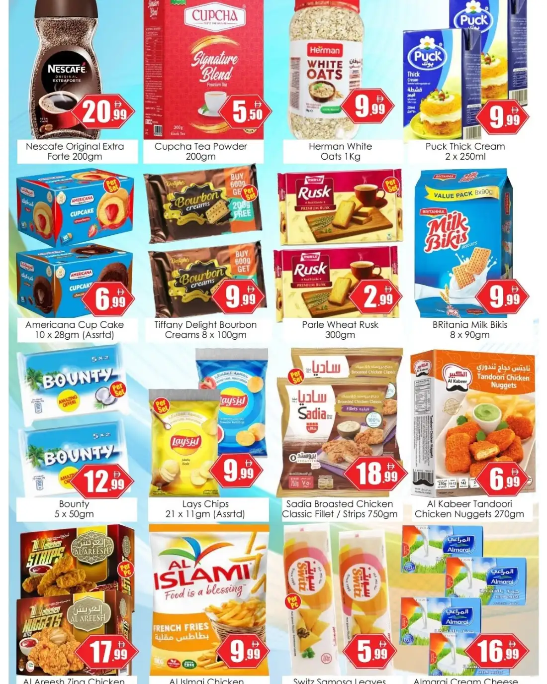 Anbar Al Madina Al Majaz Bigger & Better Offers page 2