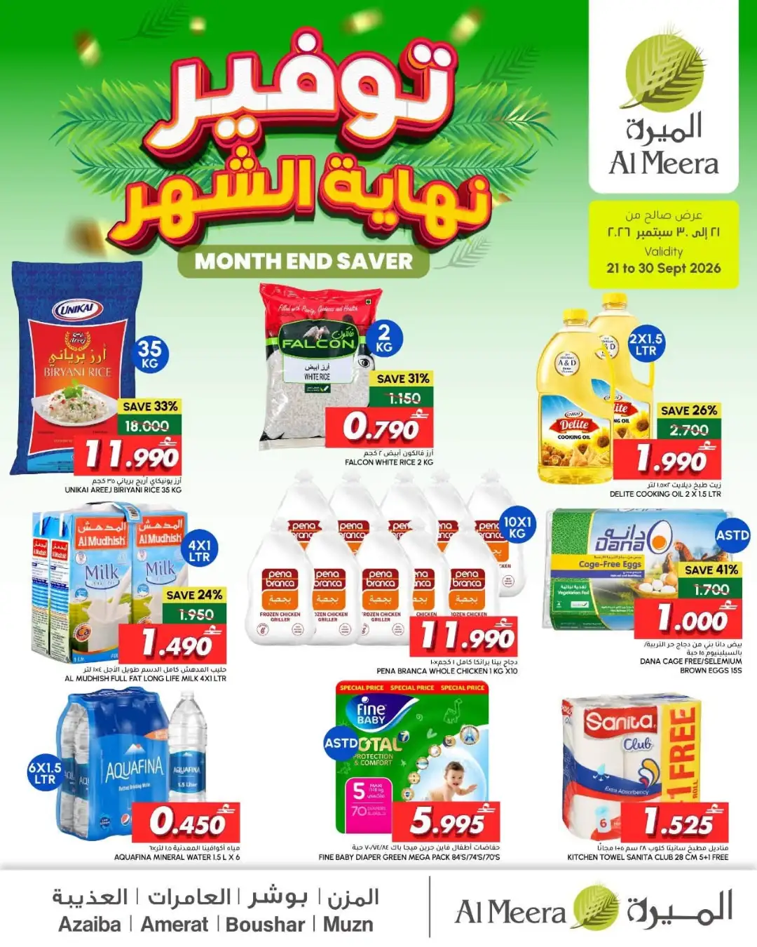 Al Meera Month End Saver | Grocery & Household Offers page 1
