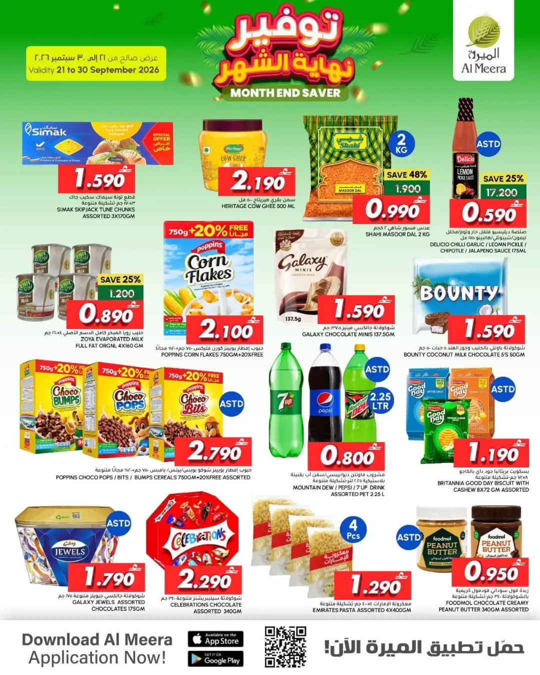 Al Meera Month End Saver | Grocery & Household Offers page 2