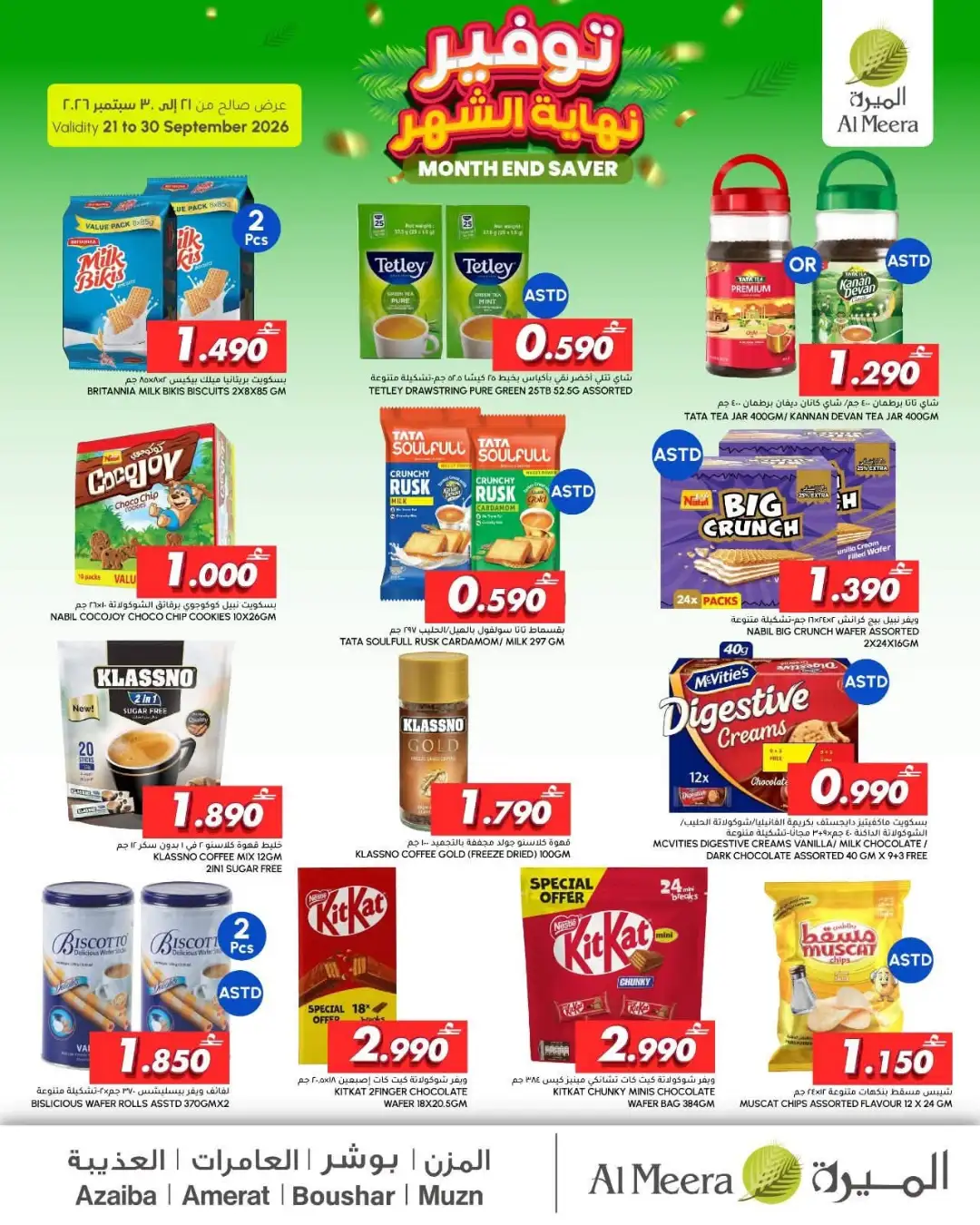 Al Meera Month End Saver | Grocery & Household Offers page 3