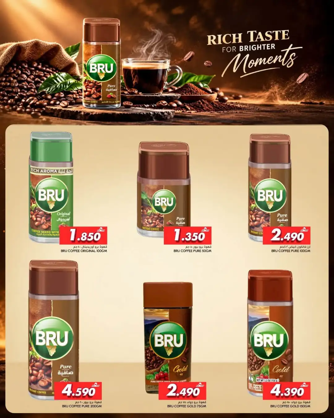 Al Meera Month End Saver | Grocery & Household Offers page 4
