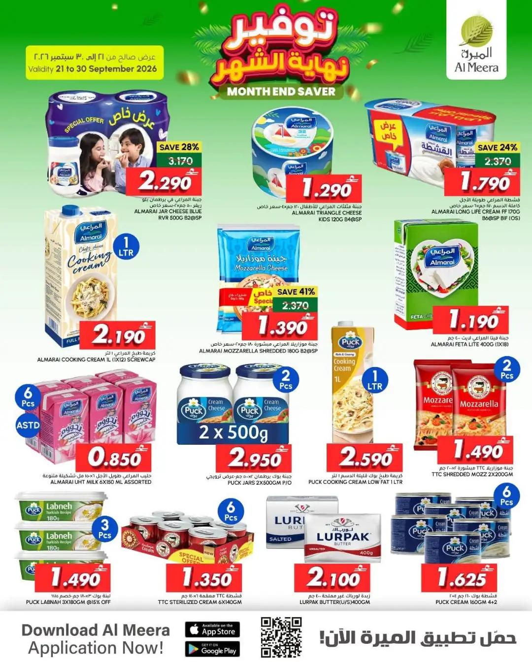 Al Meera Month End Saver | Grocery & Household Offers page 5