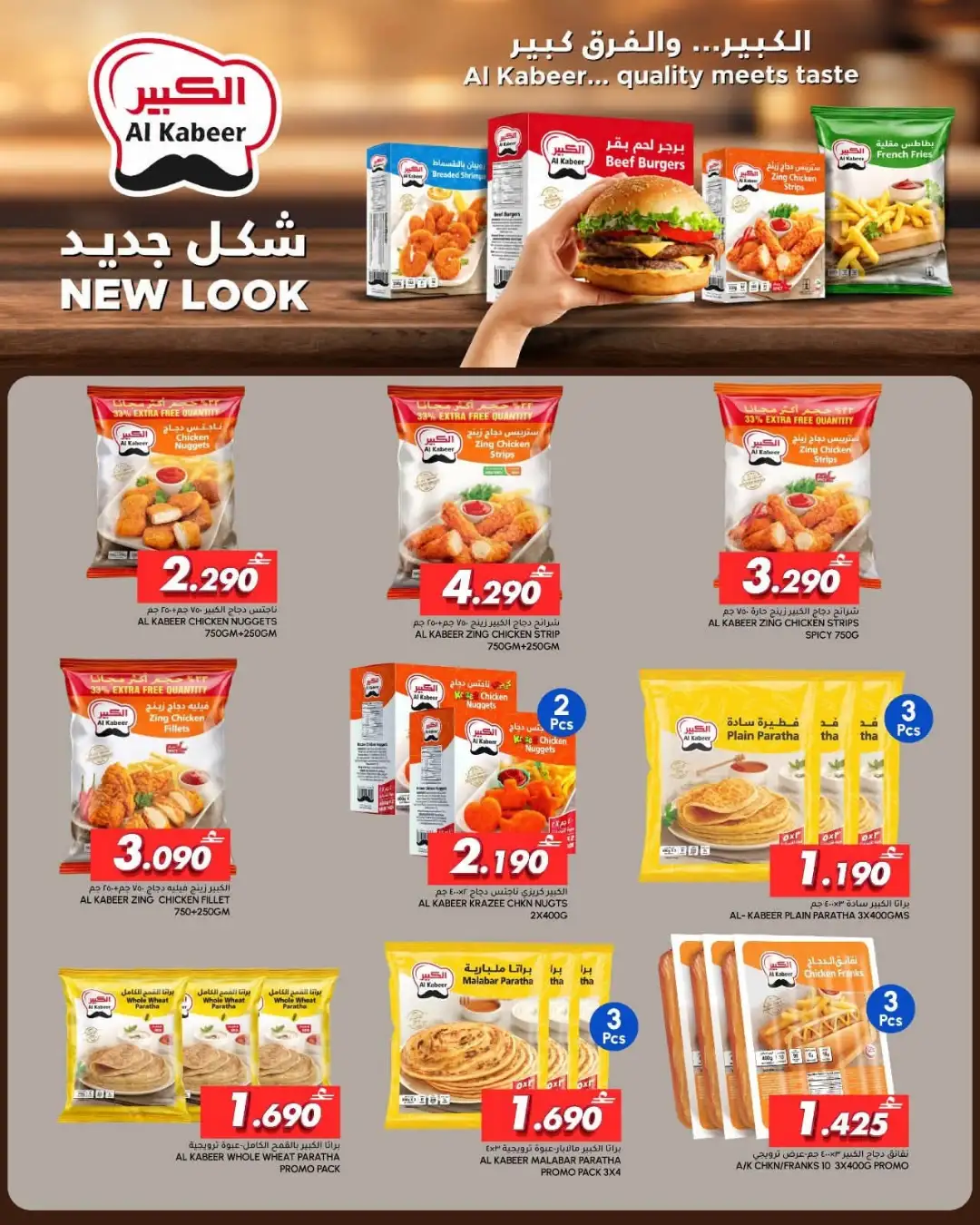 Al Meera Month End Saver | Grocery & Household Offers page 6