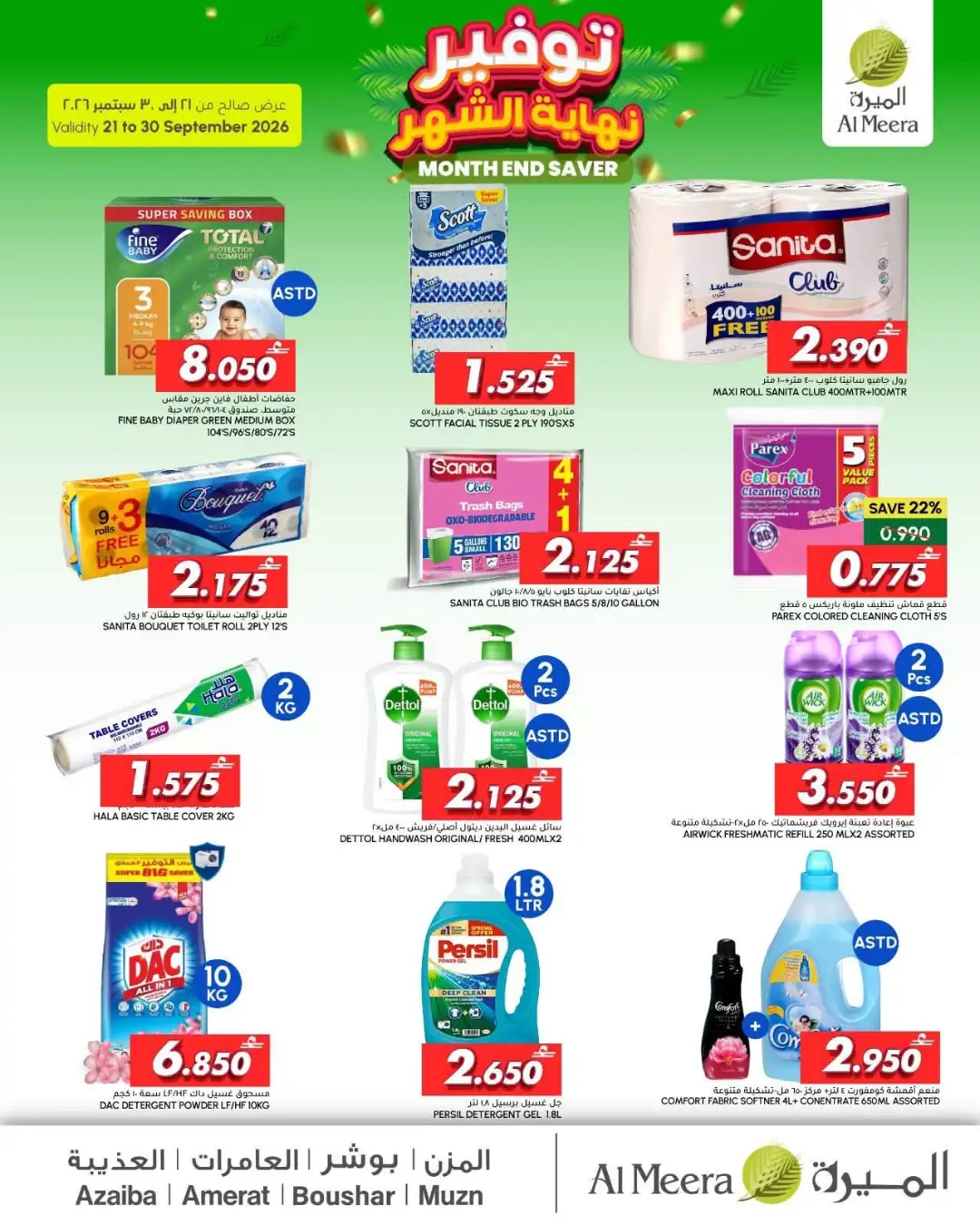 Al Meera Month End Saver | Grocery & Household Offers page 8