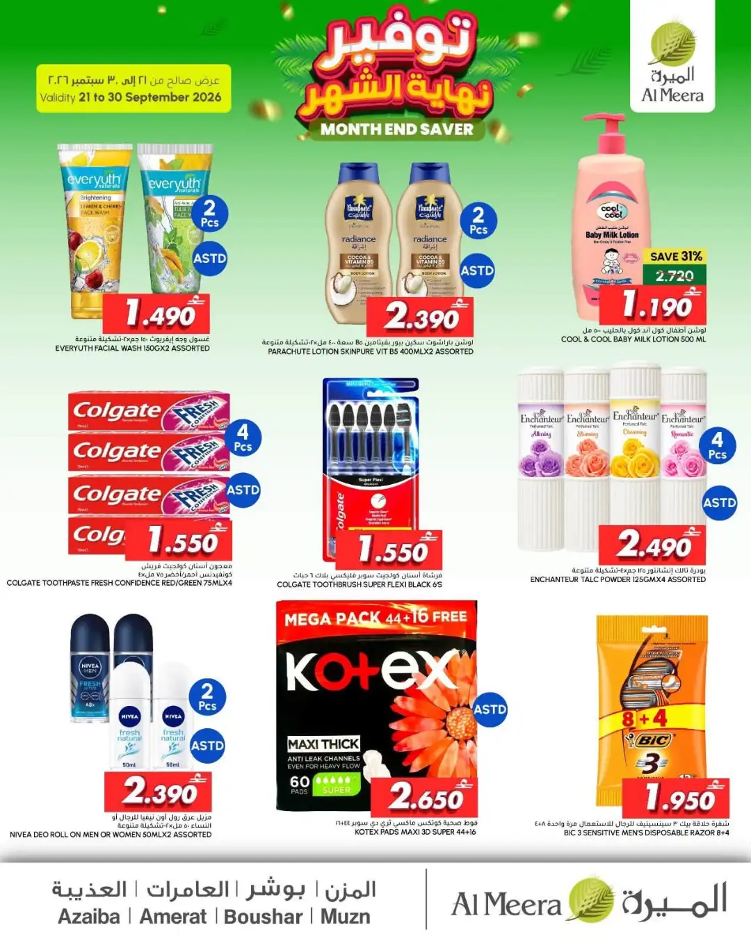 Al Meera Month End Saver | Grocery & Household Offers page 9