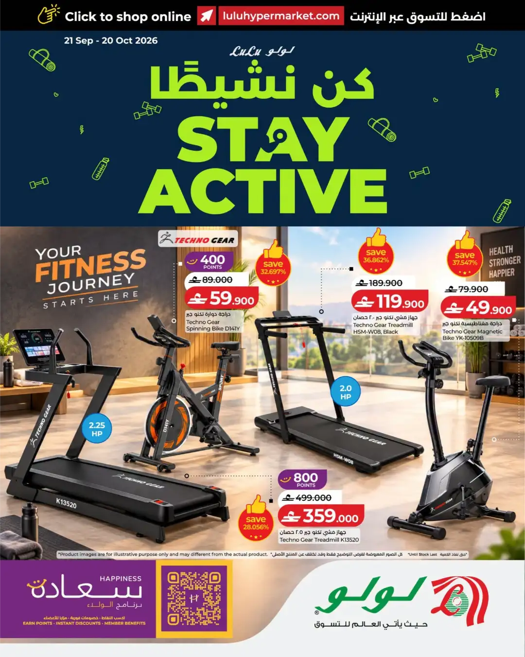 LuLu Hypermarket Stay Active | Fitness & Sports Offers page 1