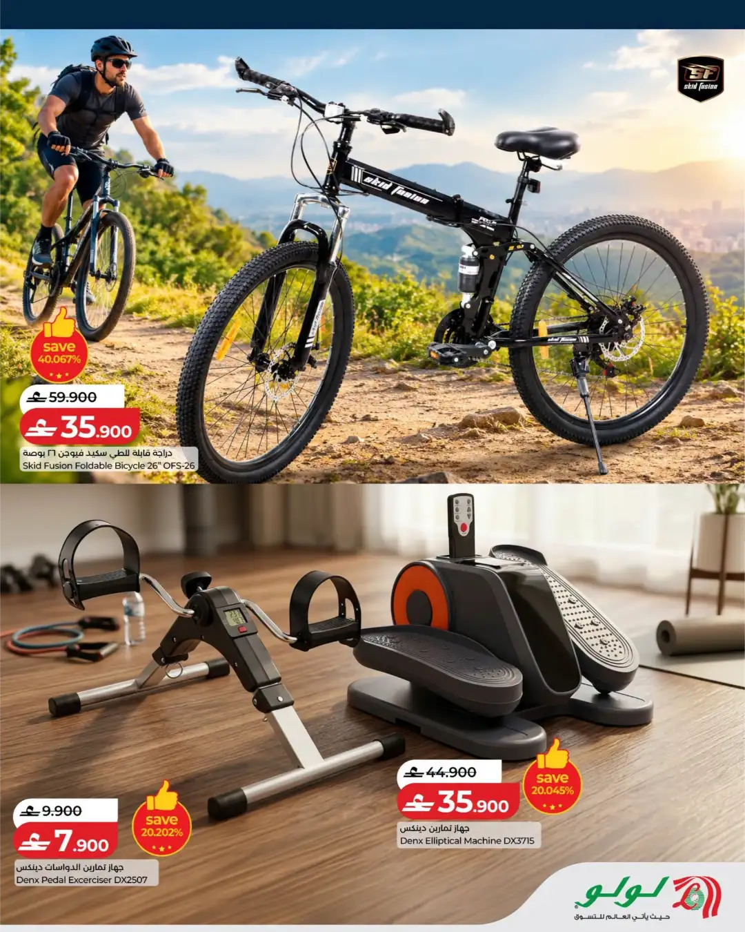 LuLu Hypermarket Stay Active | Fitness & Sports Offers page 11