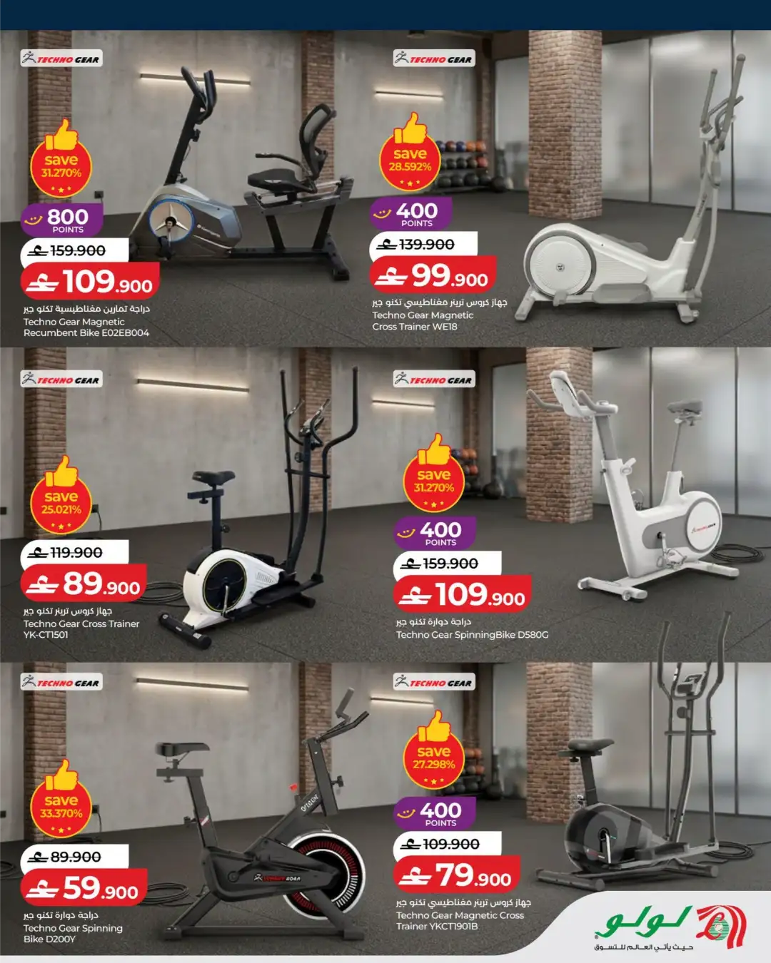 LuLu Hypermarket Stay Active | Fitness & Sports Offers page 3
