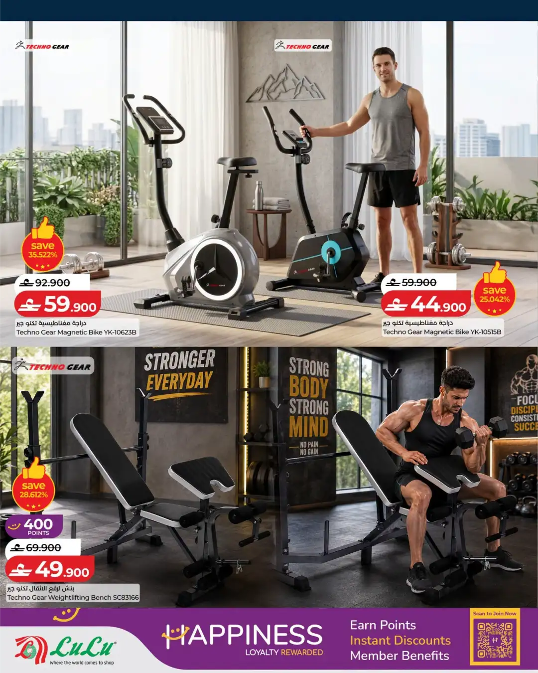 LuLu Hypermarket Stay Active | Fitness & Sports Offers page 4