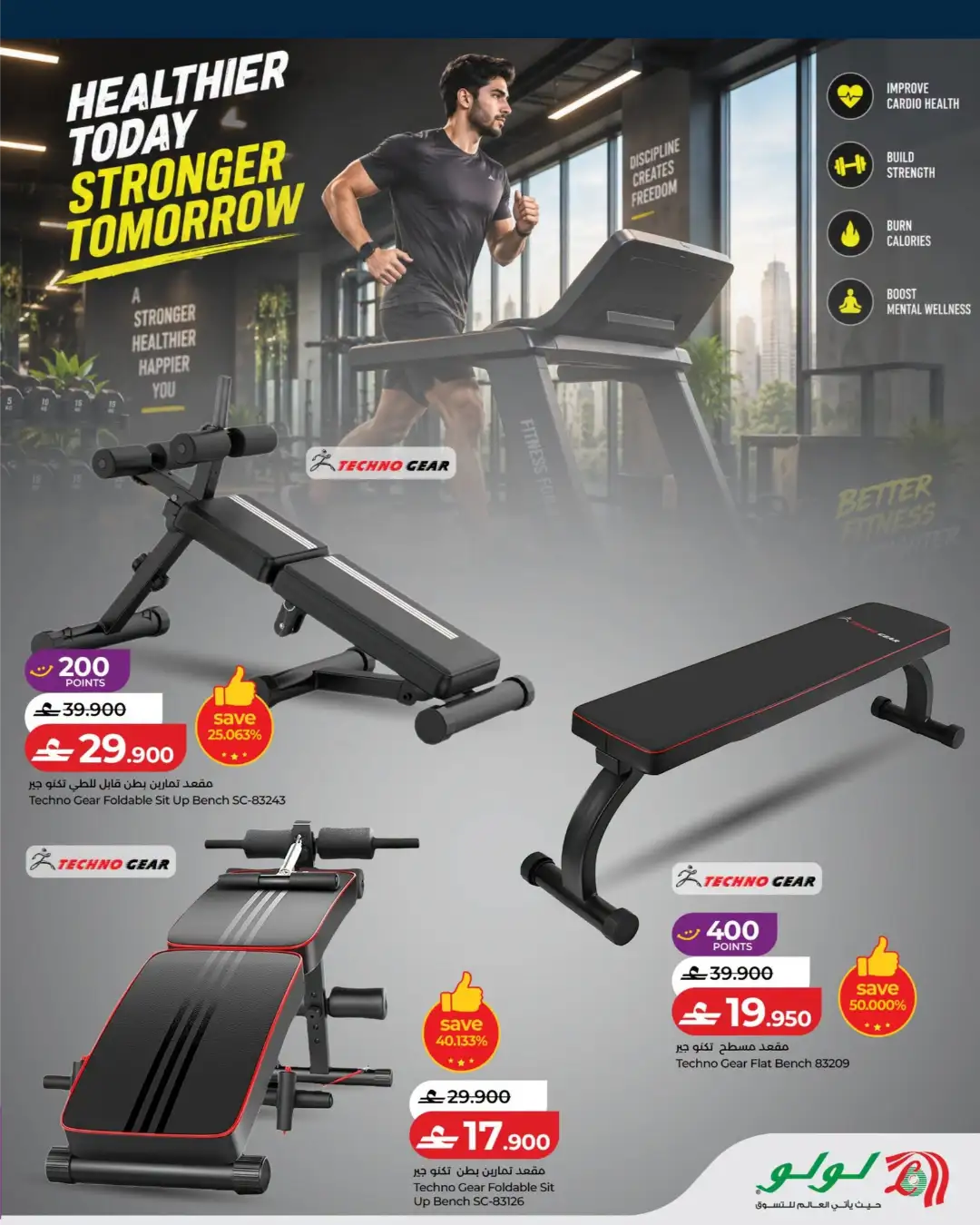 LuLu Hypermarket Stay Active | Fitness & Sports Offers page 5