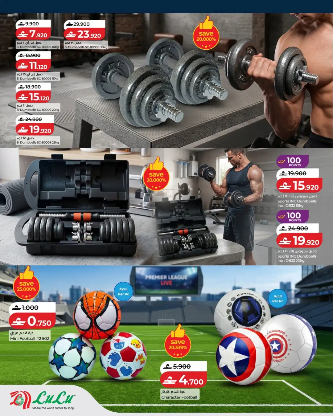 LuLu Hypermarket Stay Active | Fitness & Sports Offers page 6
