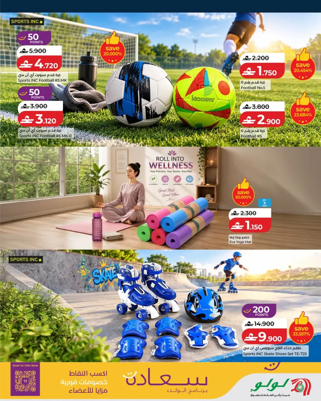 LuLu Hypermarket Stay Active | Fitness & Sports Offers page 7