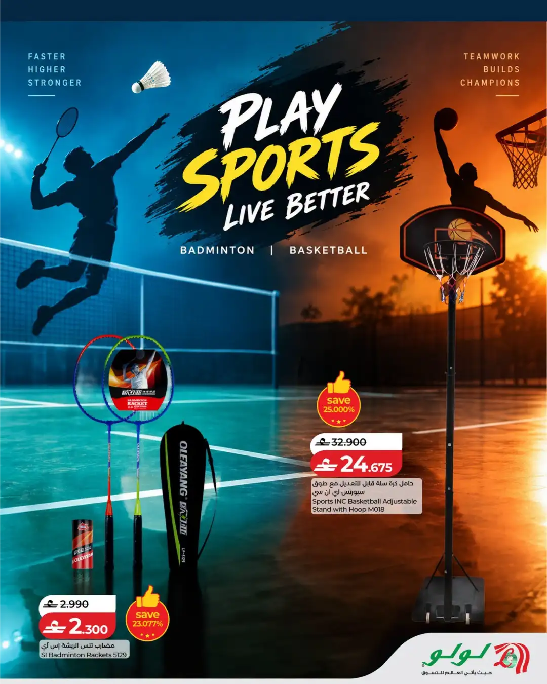 LuLu Hypermarket Stay Active | Fitness & Sports Offers page 9