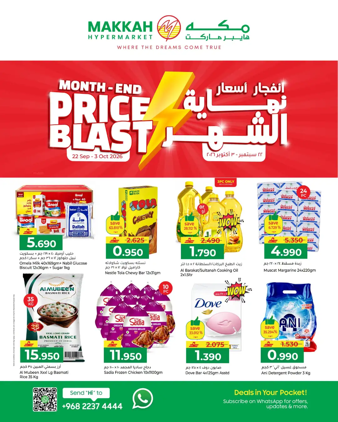 Makkah Hypermarket Month-End Price Blast | Latest Offers page 1