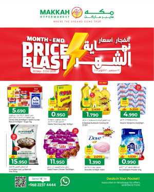 Makkah Hypermarket Month-End Price Blast | Latest Offers flyer cover
