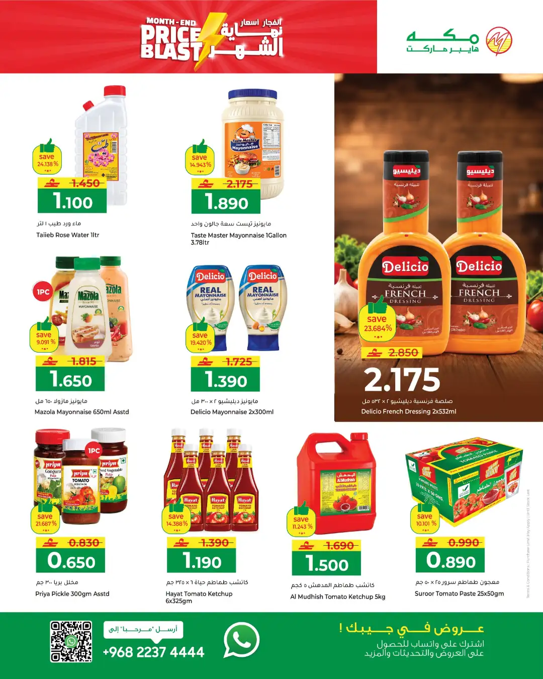 Makkah Hypermarket Month-End Price Blast | Latest Offers page 10