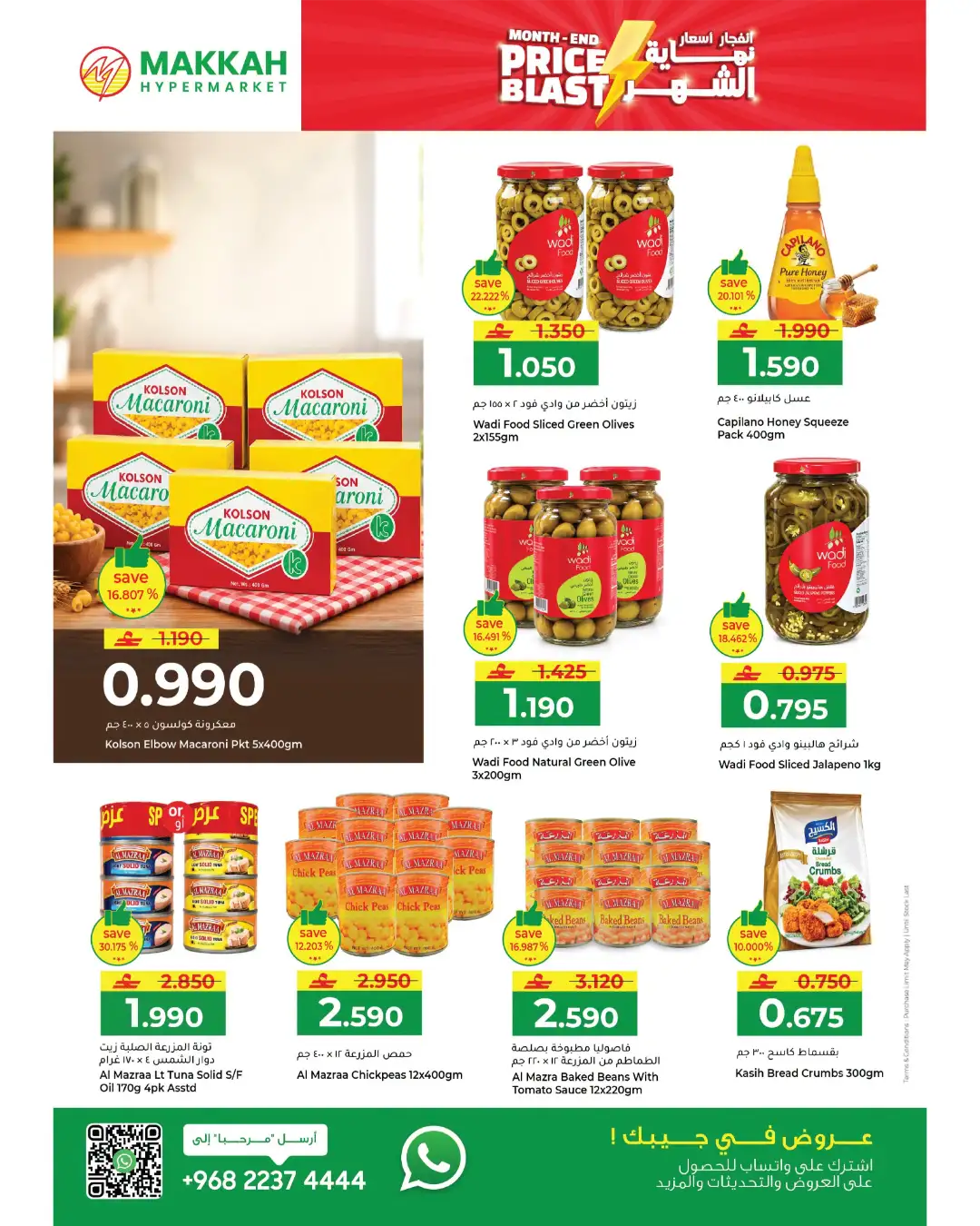 Makkah Hypermarket Month-End Price Blast | Latest Offers page 11