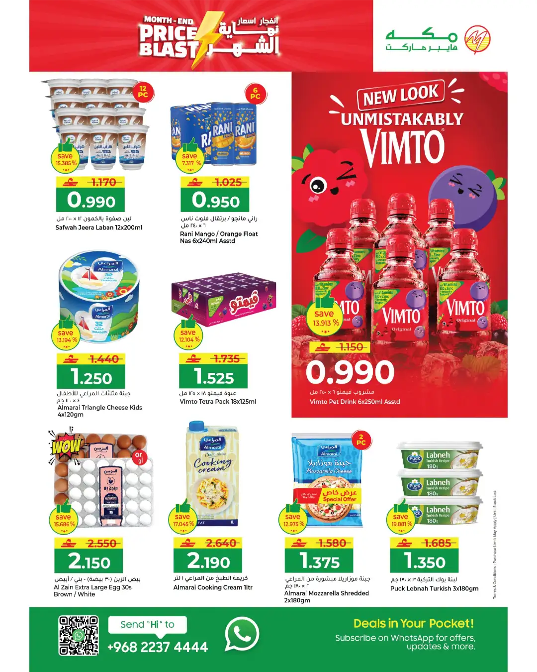 Makkah Hypermarket Month-End Price Blast | Latest Offers page 12